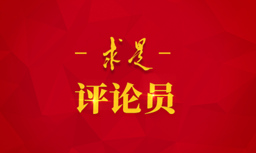 中國經(jīng)濟(jì)向好基本面不會(huì)改變