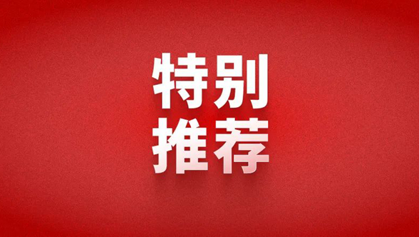 把鄧小平同志開創(chuàng)的中國特色社會(huì)主義偉大事業(yè)不斷推向前進(jìn)